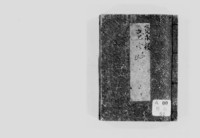 https://iiif.dl.itc.u-tokyo.ac.jp/repo/files/medium/8e270176c2d388dcc9f5e6e2db271e901582a418.jpg