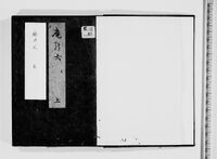 https://iiif.dl.itc.u-tokyo.ac.jp/repo/files/medium/3f2275893557a5f70f3317fa7dcd255c278846b6.jpg