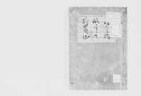 https://iiif.dl.itc.u-tokyo.ac.jp/repo/files/medium/33acd9136fb1fe492057d347c006b6b7039a4bbd.jpg