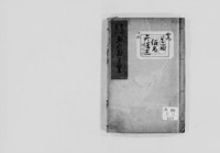 https://iiif.dl.itc.u-tokyo.ac.jp/repo/files/medium/c320ebaed1fc7a6042848a9dbc069f11475ace44.jpg