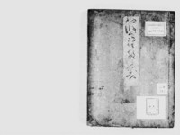 https://iiif.dl.itc.u-tokyo.ac.jp/repo/files/medium/b016b3daa163595cdee882618238a7c5d23006e3.jpg