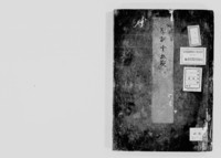 https://iiif.dl.itc.u-tokyo.ac.jp/repo/files/medium/d0db0b214d10cafe9c6292a40ad03e7d81d48f61.jpg