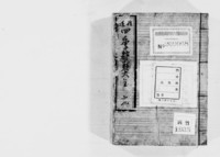 https://iiif.dl.itc.u-tokyo.ac.jp/repo/files/medium/8fedabfc76688d165716df72520d17a52abacbd0.jpg