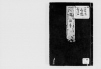 https://iiif.dl.itc.u-tokyo.ac.jp/repo/files/medium/1864fb0362386ff3e1fde7849abce503fb20a407.jpg
