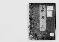 https://iiif.dl.itc.u-tokyo.ac.jp/repo/files/medium/490afcdea241017bf21d3a193cb15dc6d72a5af3.jpg