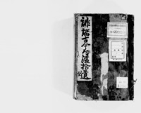 https://iiif.dl.itc.u-tokyo.ac.jp/repo/files/medium/417849ceee931bddb0ddcb7eb5bf7406f503245f.jpg
