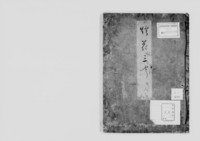 https://iiif.dl.itc.u-tokyo.ac.jp/repo/files/medium/a7b6a86cf952ebdfc261e62f8d1e880c02a9da88.jpg