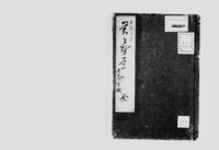https://iiif.dl.itc.u-tokyo.ac.jp/repo/files/medium/9add0b91044cc6e7ad5ea8a72403da92d23e2163.jpg