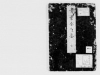 https://iiif.dl.itc.u-tokyo.ac.jp/repo/files/medium/bb598fdb5e1c90a1ba0fc001e055de234059ef7e.jpg