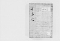 https://iiif.dl.itc.u-tokyo.ac.jp/repo/files/medium/e055edcb4d8b2058169cffecdcbec2482926f2ff.jpg