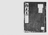 https://iiif.dl.itc.u-tokyo.ac.jp/repo/files/medium/dac28fd5bd5d5256338b73d1344d1ae226a07462.jpg