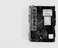 https://iiif.dl.itc.u-tokyo.ac.jp/repo/files/medium/66204895c19fad63a4112f9e5573a2b831b67d46.jpg
