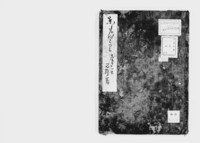 https://iiif.dl.itc.u-tokyo.ac.jp/repo/files/medium/68be3ac4911f6b17df05ee154998214766aa416c.jpg