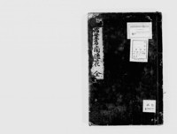 https://iiif.dl.itc.u-tokyo.ac.jp/repo/files/medium/00370fa6f304456698888569d779137b93899baf.jpg