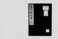 https://iiif.dl.itc.u-tokyo.ac.jp/repo/files/medium/2ece7ceaa1f55e300098722fc0a18e683ea6a7d6.jpg