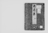 https://iiif.dl.itc.u-tokyo.ac.jp/repo/files/medium/d57d6fcce672bc7a49549ea8195be58f5e16aae6.jpg