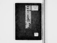 https://iiif.dl.itc.u-tokyo.ac.jp/repo/files/medium/7913dfdbe5c110afd74d847969382b29147f8b9e.jpg
