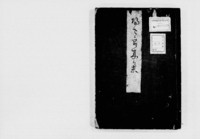 https://iiif.dl.itc.u-tokyo.ac.jp/repo/files/medium/63b5a7d89a40cb2846c5ef56a33960e517f2ec0b.jpg