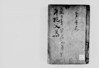 https://iiif.dl.itc.u-tokyo.ac.jp/repo/files/medium/99f8de48ec3f66fd173d798ed536371f3acdc5d3.jpg
