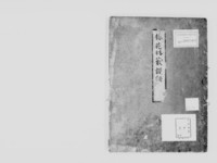 https://iiif.dl.itc.u-tokyo.ac.jp/repo/files/medium/f4cab040dbd354eac5bee43a3ffb1a5a13afa7f4.jpg