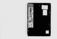 https://iiif.dl.itc.u-tokyo.ac.jp/repo/files/medium/e71fc7808b84fa3d2f6b88b570253dfbacc66fe0.jpg
