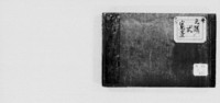 https://iiif.dl.itc.u-tokyo.ac.jp/repo/files/medium/fa73e2e9caa3183ce14fcda0944a80810a69ee48.jpg