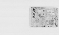 https://iiif.dl.itc.u-tokyo.ac.jp/repo/files/medium/b9ca5cb3bd8ad01adfa1fe5efeb0f556d5c04a74.jpg