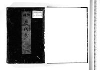 https://iiif.dl.itc.u-tokyo.ac.jp/repo/files/medium/47ef0dfaa29a0d83c5bb47dd21cbcc0dd61eb3dc.jpg