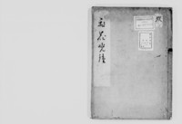 https://iiif.dl.itc.u-tokyo.ac.jp/repo/files/medium/68606aeec9f078247f3f8c98a5d6bec287640577.jpg