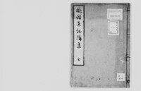 https://iiif.dl.itc.u-tokyo.ac.jp/repo/files/medium/6291423af196c85f5e633ff0254ee0f31fe51168.jpg