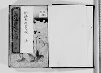 https://iiif.dl.itc.u-tokyo.ac.jp/repo/files/medium/e7b5d738d223415094015fde864b8709d832ae68.jpg