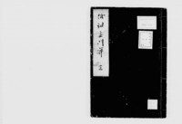 https://iiif.dl.itc.u-tokyo.ac.jp/repo/files/medium/535166c59c0180bdf27893b52b27fd9f2d9c79ee.jpg