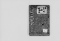 https://iiif.dl.itc.u-tokyo.ac.jp/repo/files/medium/74e097a3397d2d9de213f980500a22b1a23e0dff.jpg