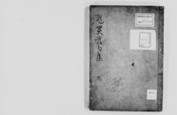https://iiif.dl.itc.u-tokyo.ac.jp/repo/files/medium/f976030b70fa2fc14beed88efab474d8a54effe2.jpg