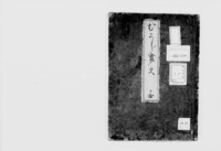 https://iiif.dl.itc.u-tokyo.ac.jp/repo/files/medium/fe9e577c9c096f2efdaa845630807c16b6e23441.jpg