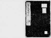 https://iiif.dl.itc.u-tokyo.ac.jp/repo/files/medium/9bba534967160752a3767ccc24f9379b26e3da48.jpg