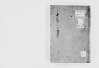 https://iiif.dl.itc.u-tokyo.ac.jp/repo/files/medium/84d6c454d4a408051a7f2fecd27c666adffa3e21.jpg