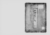 https://iiif.dl.itc.u-tokyo.ac.jp/repo/files/medium/ddfc7be6f7e364637e3c064c2740899258a95825.jpg