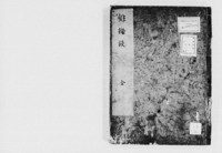 https://iiif.dl.itc.u-tokyo.ac.jp/repo/files/medium/7da4d0b45eb8e054795c1bbd5d556fac458b22cc.jpg