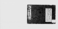 https://iiif.dl.itc.u-tokyo.ac.jp/repo/files/medium/d6b9a3ff48b259eb4d2e792df90f58e88bf33eb5.jpg
