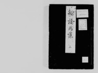 https://iiif.dl.itc.u-tokyo.ac.jp/repo/files/medium/d65f9593c2ec49a23daa8d9110ea7486546fa7c4.jpg