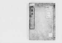 https://iiif.dl.itc.u-tokyo.ac.jp/repo/files/medium/3b4516837fc3253c3340947d0237d707564118c4.jpg