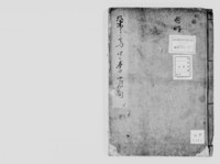 https://iiif.dl.itc.u-tokyo.ac.jp/repo/files/medium/db50cd8c6d45c60b2683fa7dcc62eb8354237839.jpg