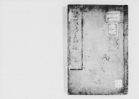 https://iiif.dl.itc.u-tokyo.ac.jp/repo/files/medium/813a2fcb8ff56c99629a9c6ef857d15f8c43a0fc.jpg