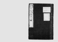 https://iiif.dl.itc.u-tokyo.ac.jp/repo/files/medium/4faa75a05532babef351c7303fab36bf2eadfbe2.jpg