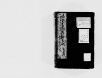 https://iiif.dl.itc.u-tokyo.ac.jp/repo/files/medium/60d476308ed026da15043c2638e648553c500b25.jpg