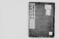 https://iiif.dl.itc.u-tokyo.ac.jp/repo/files/medium/fd7c22d06f3e8a434457144f6f98c46ba5b5d6c8.jpg