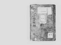 https://iiif.dl.itc.u-tokyo.ac.jp/repo/files/medium/4d6f62ab2f77f18ebee73c7d18c6ec9acc7ec5db.jpg