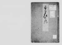 https://iiif.dl.itc.u-tokyo.ac.jp/repo/files/medium/8389b24a0c6dee72b6dd0f7a5b9312dd4f7a22fb.jpg