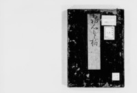 https://iiif.dl.itc.u-tokyo.ac.jp/repo/files/medium/8f1dd63a76af68b98d071e28dee6fc48b2bbb021.jpg